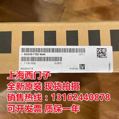 议价西门子S120单轴伺服驱动模块6SL3120-1TE21-8AA4全新原装正品