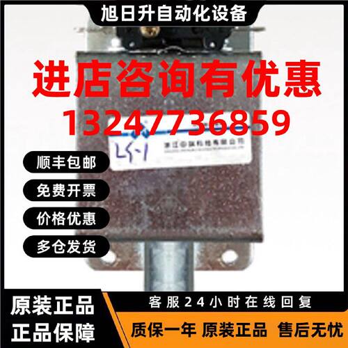 议价浙江中瑞科技有限公司  LS-1 推进机构