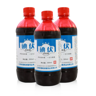 碘伏消毒液典伏水非医用喷雾碘酒兽用宠物小瓶大瓶络合碘产后消毒