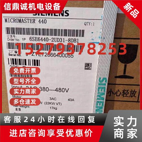 议价全新变频器6SE6440-2AD25-2UD23-31-0BA1-5CA1-8DA0