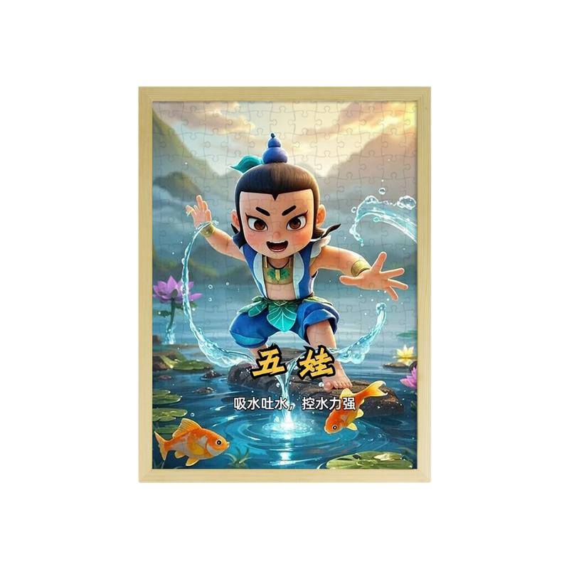 葫芦娃拼图500块1000片高颜值儿童益智DIY木质平图3至6岁以上动漫