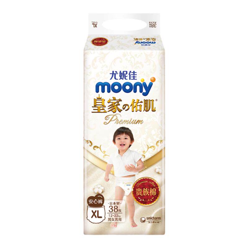 moony皇家透气男女通用尿不湿