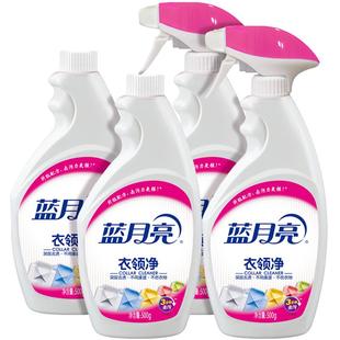 蓝月亮衣领净强力去污去渍免揉搓喷雾整箱清洁温和护衣