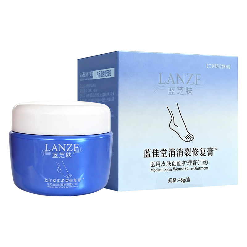 蓝芝肤蓝佳堂消消裂修复膏
