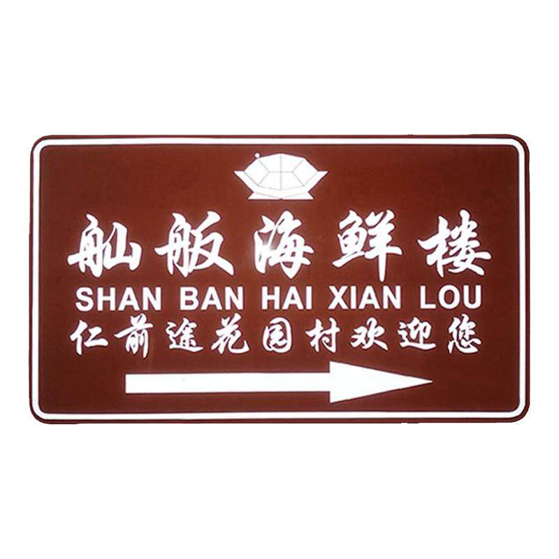 景区指路牌交通指示牌厂家直销