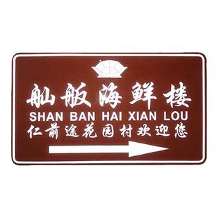 指路牌景点民宿导向牌旅游标志牌寺庙户外定制指示牌景区标识标牌
