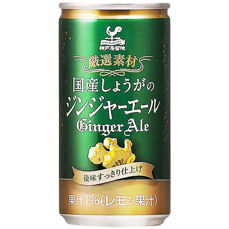 神户居留地干姜汽水 日本原装进口碳酸饮料 酒吧调酒基底调饮整箱
