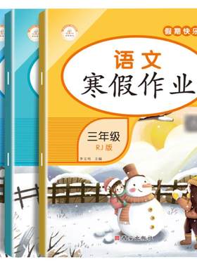 小学生三年级作文书大全