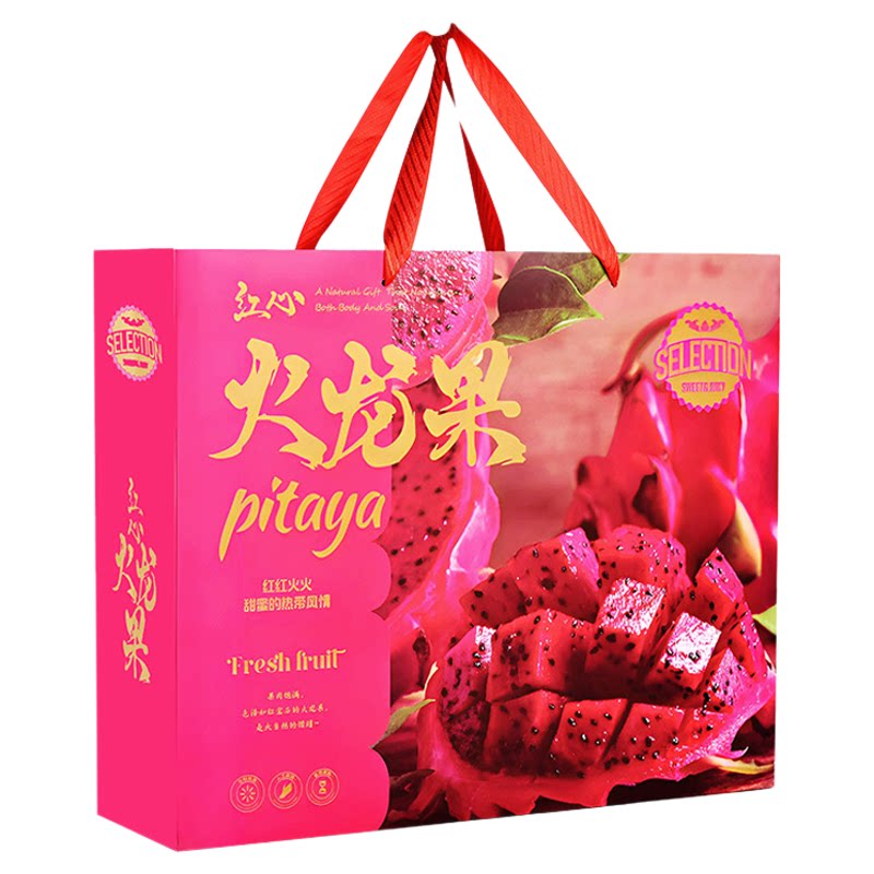 火龙果礼盒红心火龙果手提礼品盒