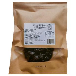 江志忠牛肉250g×2包五香麻辣裸袋简装四川特产营养美味零食小吃