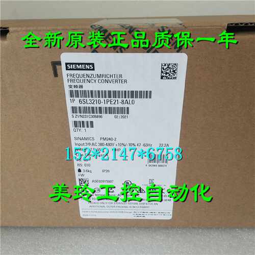 议价6SL32101PE218AL0西门子 PM240-2? 7.5KW 6SL321O-1PE21-8ALO