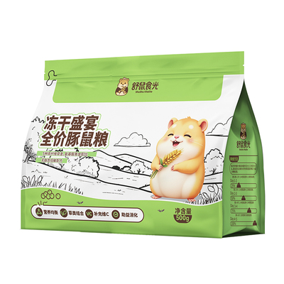 舒鼠食光荷兰猪专用粮食2KG豚鼠粮高纤压缩饲料主粮加州美泰10斤