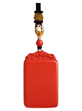 藏尚天然朱砂无事牌吊坠毛衣链