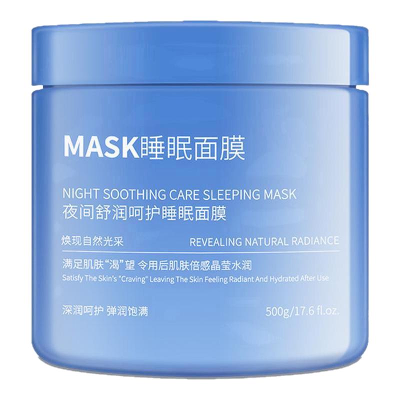 睡眠面膜氏免洗夜间修复祛痘印补水保湿角鲨烷收缩毛孔涂抹