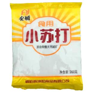 马兰小苏打粉食品级清洁去污烘焙包子馒头清洗果蔬多用途家用包邮
