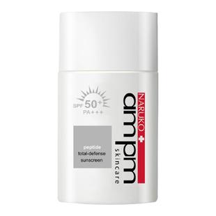 【zb】ampm胜肽防晒液SPF50防紫外线隔离物化防晒霜清爽