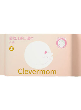 【满2包发4包】聪妈手口便携湿巾