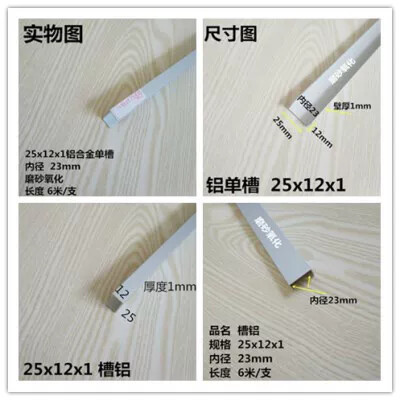槽铝25x12x1 内径23mm铝合金包边槽 铝单槽滑轨U型铝型材12x25x12