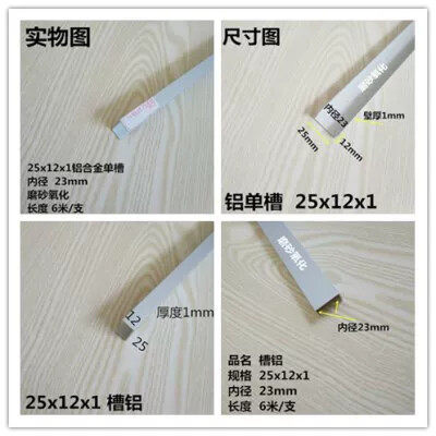 槽铝25x12x1 内径23mm铝合金包边槽 铝单槽滑轨U型铝型材12x25x12
