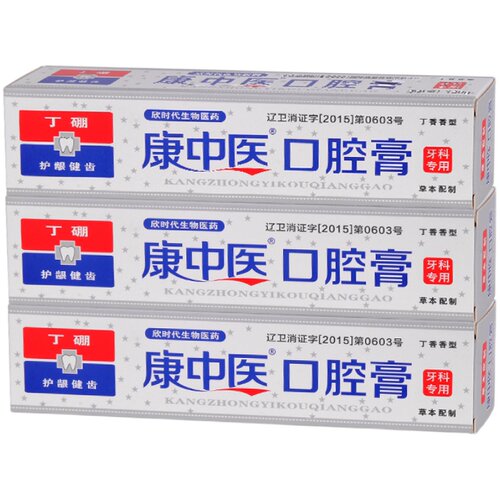 康中医口腔膏130g*3支护牙龈健齿牙齿出血肿痛口臭祛火丁硼牙膏