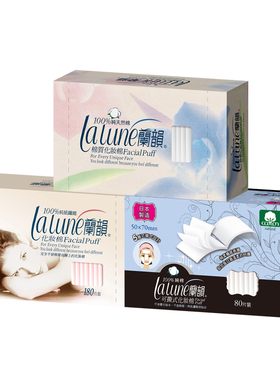 台湾进口兰韵化妆棉卸妆棉
