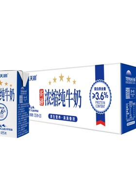 新疆天润浓缩纯牛奶20盒