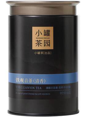 小罐茶铁观音流金系列乌龙茶