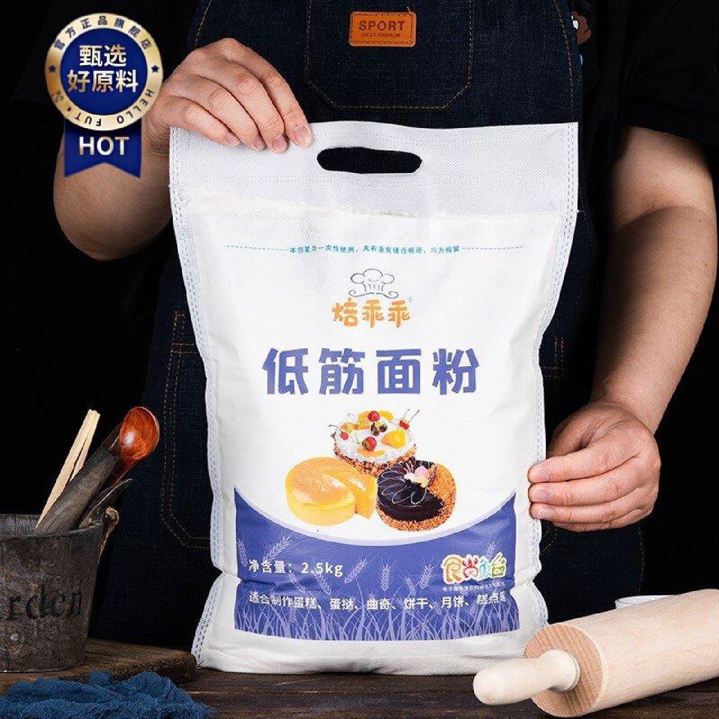 焙乖乖低筋面粉低筋面粉烘焙家用5斤烘培包装