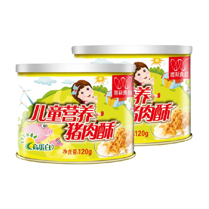 唯新肉松儿童营养猪肉酥120g*2罐早餐拌饭配粥寿司三明治原味零食