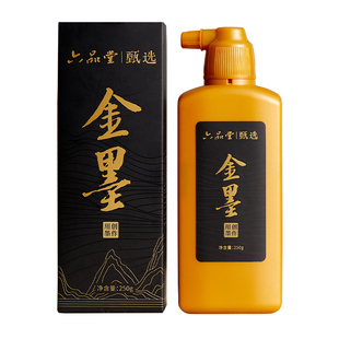 六品书院 金色墨汁书法对联作品专用写春联斗方小楷抄金色墨液书画速干国画勾线写毛笔字墨水毛笔墨汁金墨