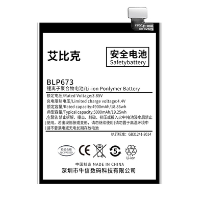 适用于OPPOA8电池PDBM00原装手机魔改扩容4900毫安大容量BLP673