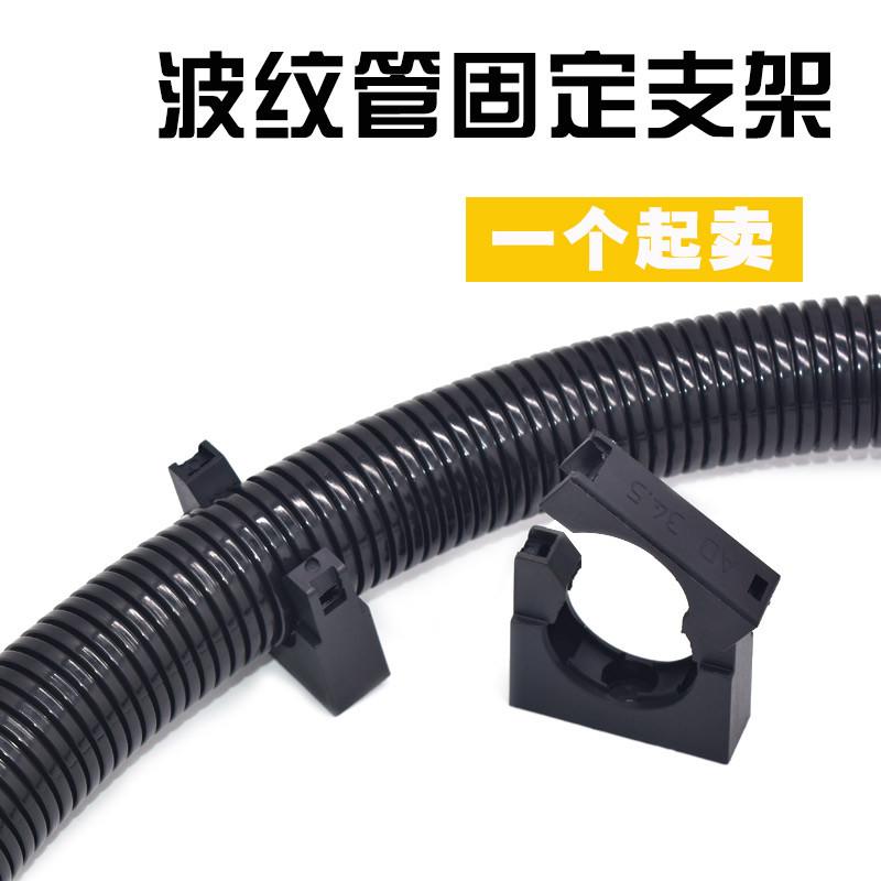 波纹管固定支架带盖线管固定明装软管不带盖固定夹子塑料卡扣