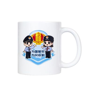 心盾税务宣传马克杯【可定制】