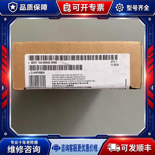 【议价-可维修】  模块 6ES7153-2BA02-0XB0 /均有货