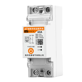 涂鸦4G手机远程控制开关水泵路灯充电桩全自动循环定时器定时开关