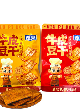 奇爽牛皮豆干休闲零食开袋即食