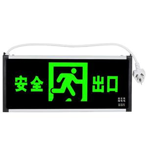 新国标安全出口指示牌led消防应急灯插电紧急疏散逃生通道标志灯