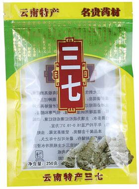 三七包装袋云南特产田七花黄色礼品袋拉链自封塑料袋子500克250g