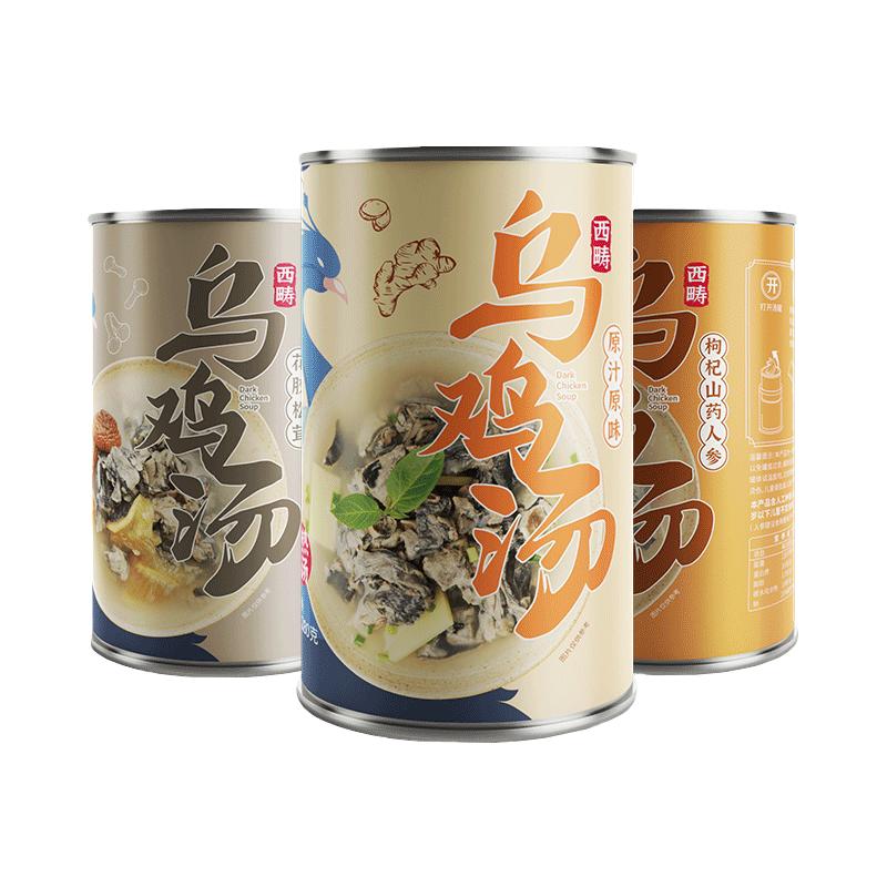 一品贊自熱烏雞湯280g罐裝自熱湯老母雞湯濃縮雞湯速食湯中秋送禮