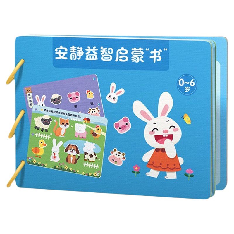 魔术贴安静手撕布6个月早教婴儿