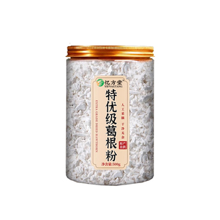 葛根粉特级天然野生葛粉官方旗舰店正品纯柴葛粉无糖冲饮代餐即食