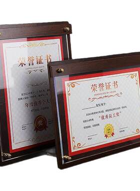 收纳A5抗疫捐赠牌匾装裱台架志愿者结业证书任命书表彰营业执照企业挂墙框摆台框毕业A4授权书相框展示荣誉牌