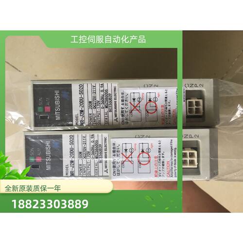 议价三菱MR-J2M-20DU-S020/MR-J2M-40DU-S020顺丰包邮  欢迎询价