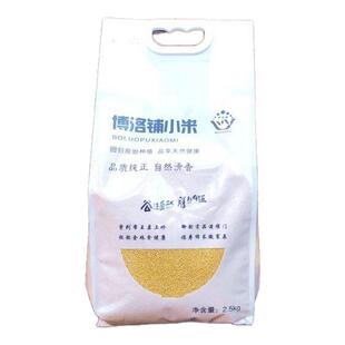 博洛铺小米营口特产2025年新米小黄米东北特产5斤
