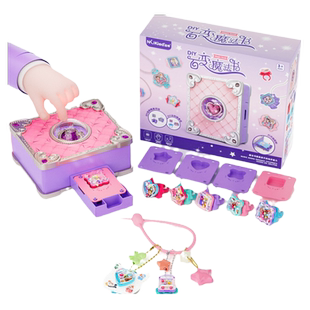 六一儿童节礼物女孩子的玩具6岁以上7百变魔法贴纸机8女童9女生10