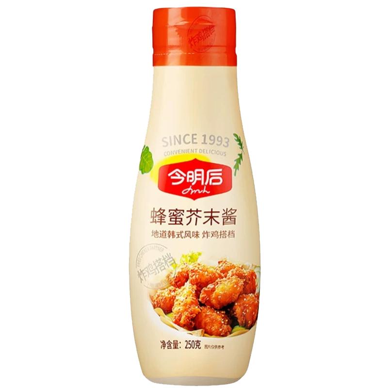 今明后芝士香甜沙拉酱蜂蜜芥末酱