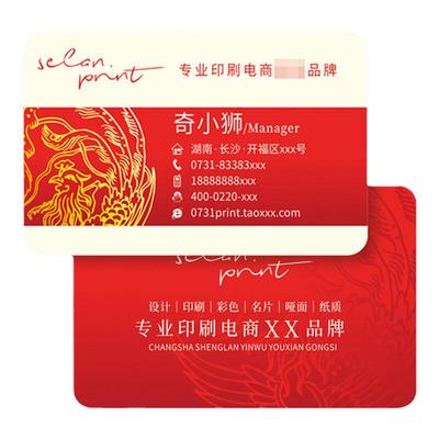 定做磨砂珠光塑料撕不烂名片制作