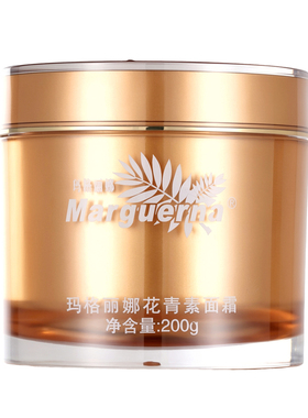 拍下6折玛格丽娜花青素面霜正品