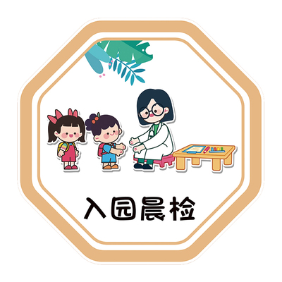 夏橙环创幼儿园一日生活喝水墙贴