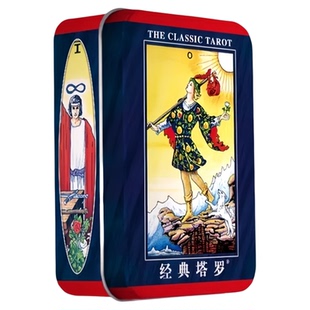 正版普及韦特经典塔罗牌新手伟特维特韦特taluo牌便携罗牌塔铁盒